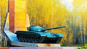 Создателям танка Т-72 1